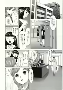 Page 53 of Osananajimi Girl - preview thumbnail