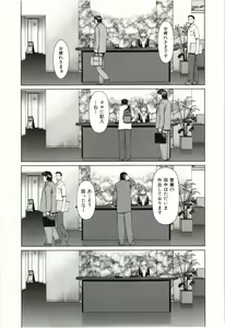 Page 54 of Osananajimi Girl - preview thumbnail