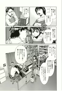 Page 6 of Osananajimi Girl - preview thumbnail