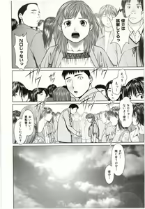 Page 65 of Osananajimi Girl - preview thumbnail