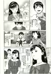 Page 69 of Osananajimi Girl - preview thumbnail