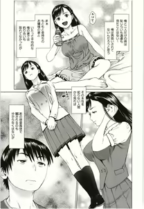 Page 70 of Osananajimi Girl - preview thumbnail
