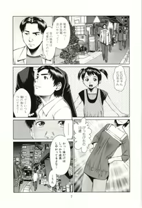 Page 8 of Osananajimi Girl - preview thumbnail