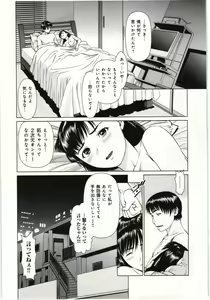 Page 85 of Osananajimi Girl - preview thumbnail