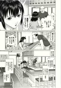 Page 88 of Osananajimi Girl - preview thumbnail