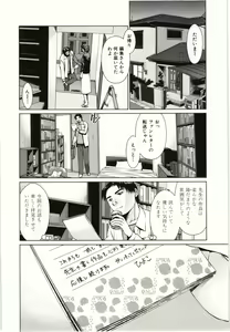 Page 9 of Osananajimi Girl - preview thumbnail