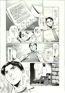 Page 10 of Osananajimi Girl - preview thumbnail