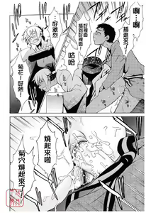 Page 168 of TAKE ON ME 2 - preview thumbnail