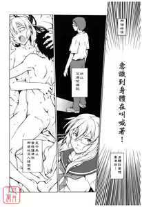 Page 176 of TAKE ON ME 2 - preview thumbnail
