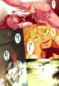Page 3 of TAKE ON ME 2 - preview thumbnail