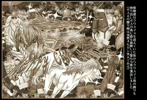 Page 46 of Monster-zu kan 5 - 3 deseru - preview thumbnail