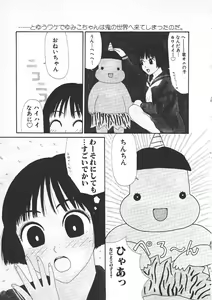 Page 117 of Shoujo Chaos - preview thumbnail