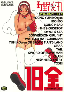 18 Kin — hentai manga cover on Fhentai