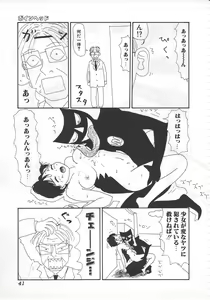 Page 42 of 18 Kin - preview thumbnail