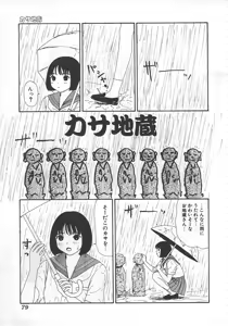 Page 80 of 18 Kin - preview thumbnail