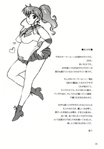 Page 24 of Onegai Jupiter - preview thumbnail