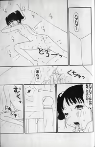 Page 7 of Hotaru - preview thumbnail