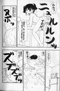 Page 9 of Hotaru - preview thumbnail