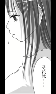 Page 3 of Iede Musume Series Dai-16-wa - Kyouka 2 - preview thumbnail