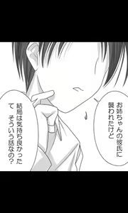 Page 3 of Iede Musume Series Dai-16-wa - Kyouka 3 - preview thumbnail