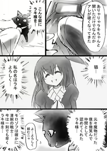 Page 168 of Fushigi Sekai -Mystery World- Nonona 9 ~Hishuu Naru Akki no Fukushuu~ - preview thumbnail