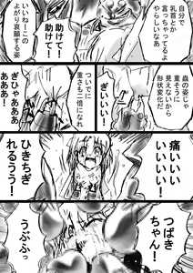 Page 40 of Fushigi Sekai -Mystery World- Nonona 9 ~Hishuu Naru Akki no Fukushuu~ - preview thumbnail