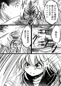Page 56 of Fushigi Sekai -Mystery World- Nonona 9 ~Hishuu Naru Akki no Fukushuu~ - preview thumbnail