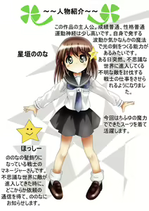 Page 8 of Fushigi Sekai -Mystery World- Nonona 9 ~Hishuu Naru Akki no Fukushuu~ - preview thumbnail
