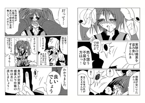 Page 3 of 永久限界らばーず - preview thumbnail
