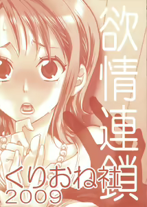 Page 29 of Yokujou Rensa ~Nami ver.~ - preview thumbnail