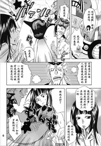 Page 5 of Yokujou Rensa ~Nami ver.~ - preview thumbnail