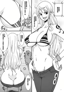 Page 3 of Nami ni Norou!! 2 Years Later - preview thumbnail
