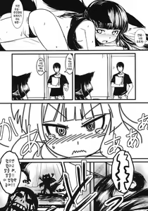 Page 11 of Genko no Ori Sono Ni - preview thumbnail