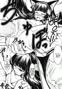 Page 17 of Genko no Ori Sono Ni - preview thumbnail