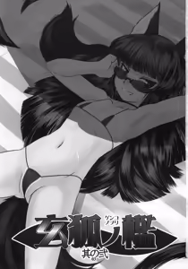 Page 2 of Genko no Ori Sono Ni - preview thumbnail