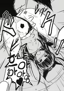 Page 21 of Genko no Ori Sono Ni - preview thumbnail