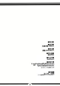 Page 29 of Genko no Ori Sono Ni - preview thumbnail