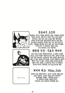 Page 3 of Genko no Ori Sono Ni - preview thumbnail