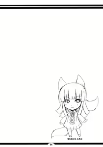 Page 3 of Genko no Tsurugi - preview thumbnail