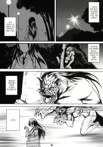 Page 4 of Genko no Tsurugi - preview thumbnail