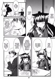 Page 8 of Genko no Tsurugi - preview thumbnail