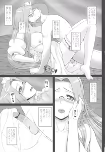 Page 14 of Ohimesama no Yoru - preview thumbnail