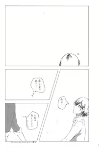 Page 4 of IMOUTOHAEROGENIDENAI - preview thumbnail