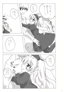 Page 6 of IMOUTOHAEROGENIDENAI - preview thumbnail