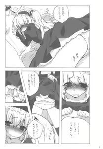 Page 8 of IMOUTOHAEROGENIDENAI - preview thumbnail