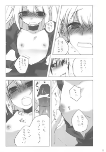 Page 10 of IMOUTOHAEROGENIDENAI - preview thumbnail
