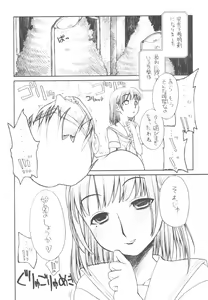 Page 7 of Love Plus no H na Hon Nakadashi ga Ichiban Kanjirun Desu. -after- - preview thumbnail