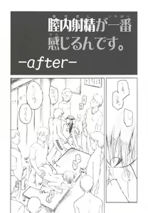 Page 8 of Love Plus no H na Hon Nakadashi ga Ichiban Kanjirun Desu. -after- - preview thumbnail