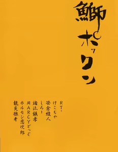 BuriPok'n - hentai manga cover image