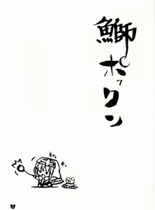 Page 2 of BuriPok'n - preview thumbnail